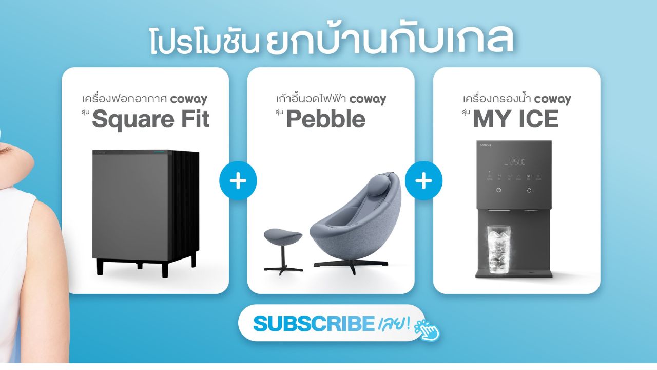 COMBO PROMOTION ซื้อ 3 เครื่องจ่ายเพียง 99.-/เครื่อง